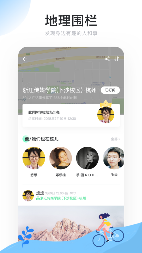 Real如我APP