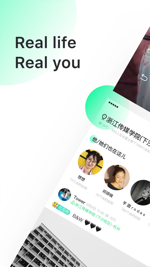 Real如我APP