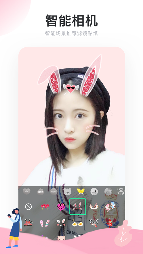 Real如我APP