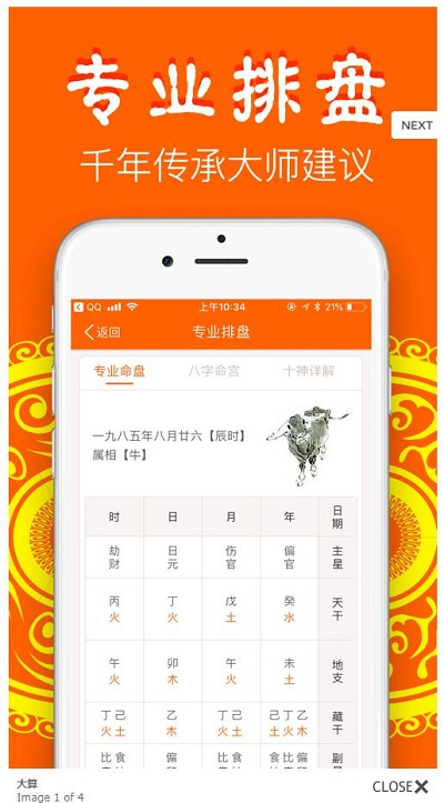 大算APP