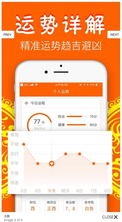 大算APP