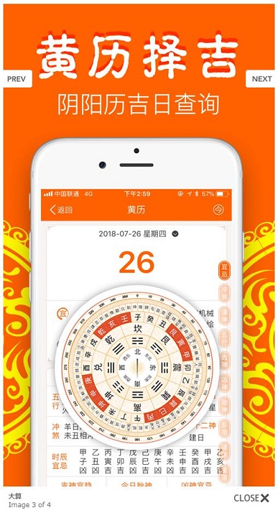 大算APP