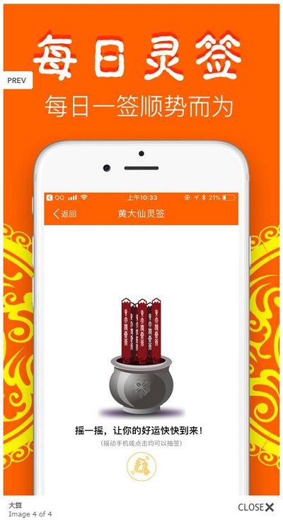 大算APP