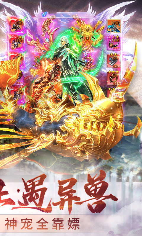 灵域修仙满V版