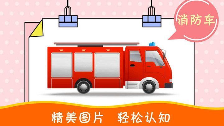 布丁儿童认知大全