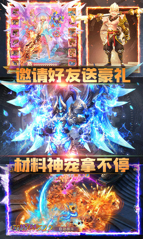 灵域修仙满V版