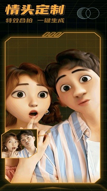 萌萌变脸相机