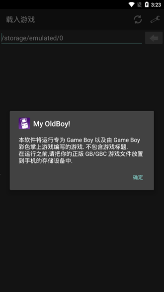 myboy模拟器
