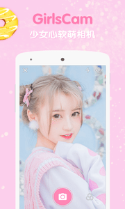 朦胧滤镜相机(girlscam)