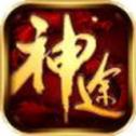 新开多职业神途