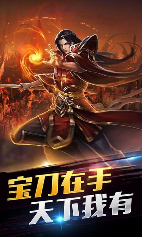 皓月战神传奇
