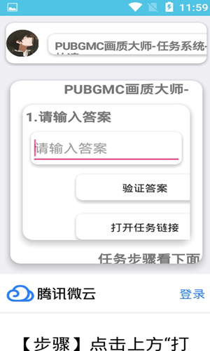 PUBGMC