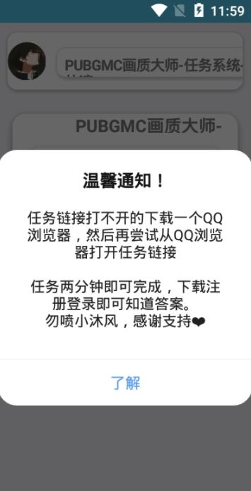 PUBGMC