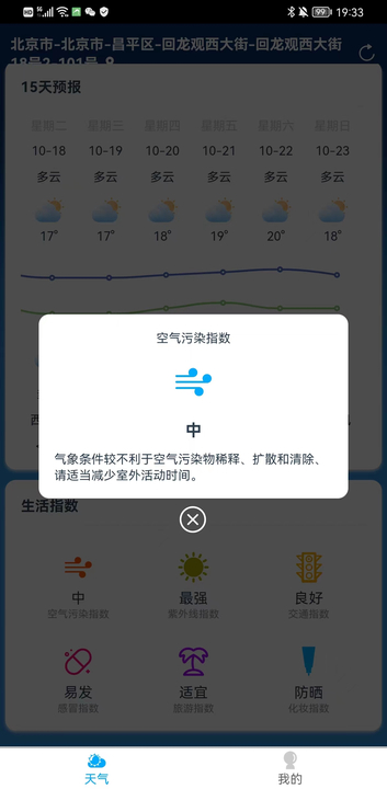 向日葵天气