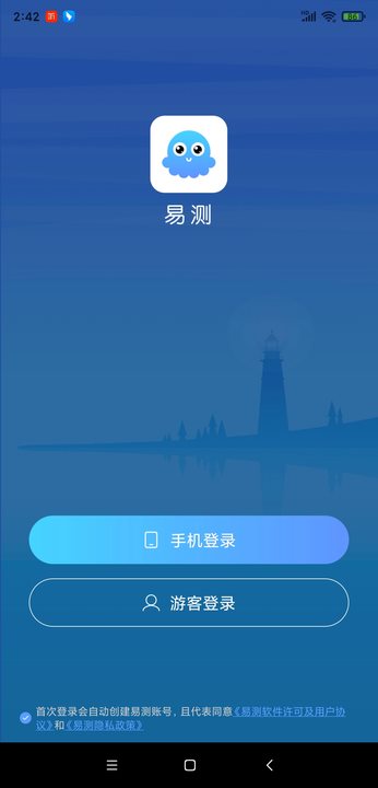 易测