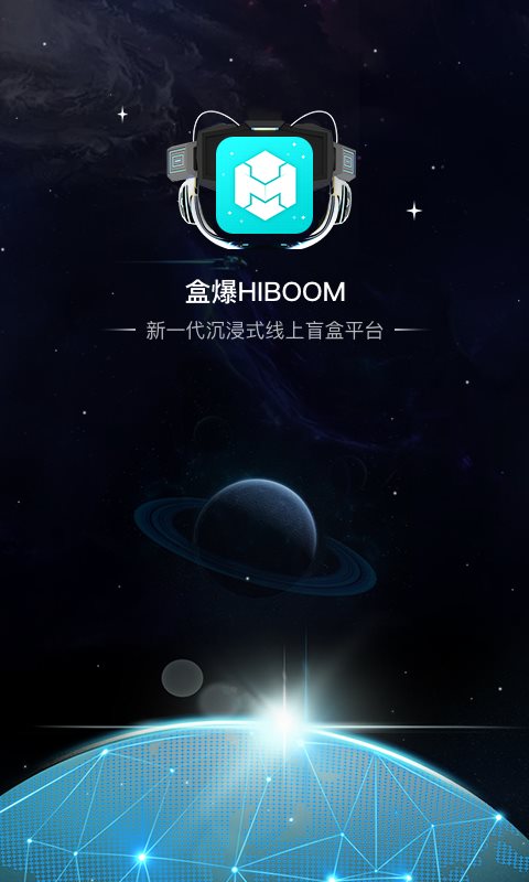 盒爆HIBOOM