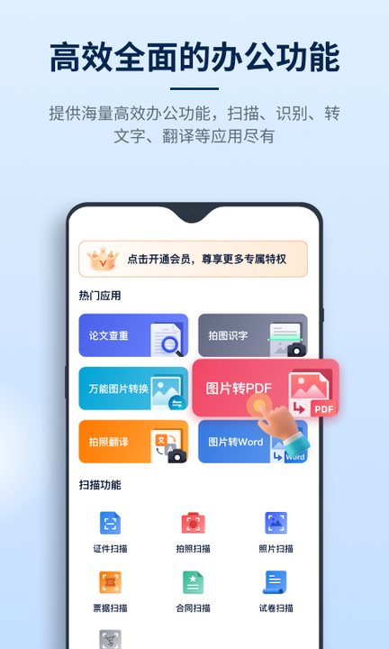 迅捷PDF编辑器