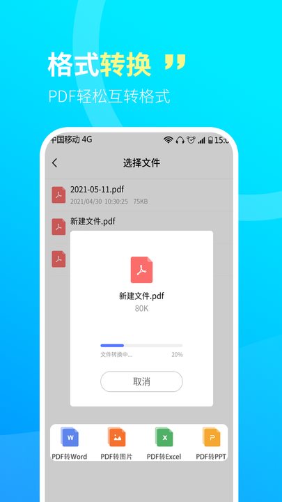 CS文字扫描王