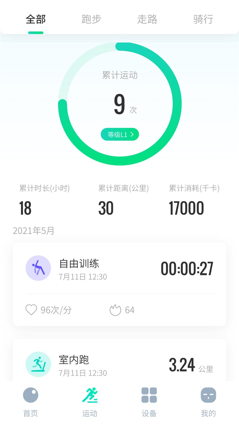 创维运动