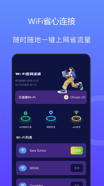 超级wifi钥匙