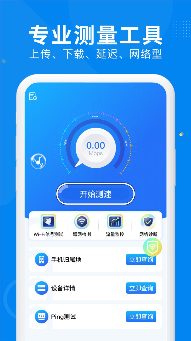 WiFi万能信号