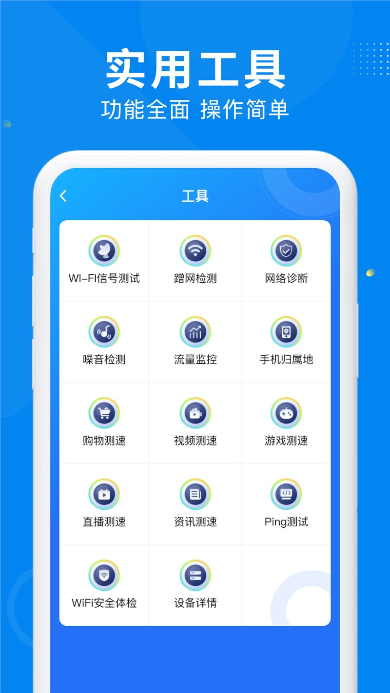 WiFi万能信号