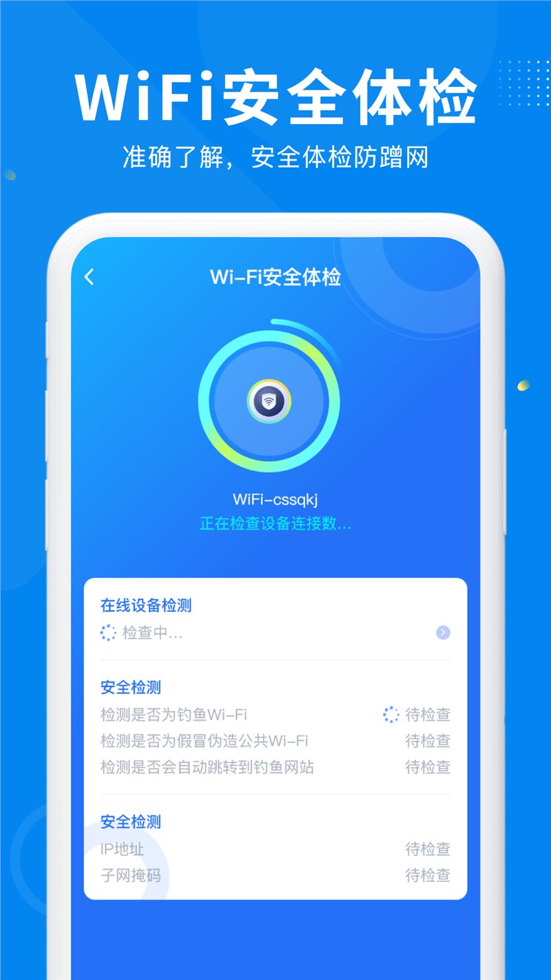 WiFi万能信号