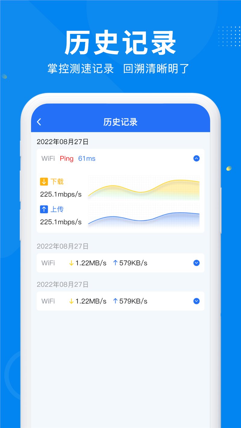 WiFi万能信号