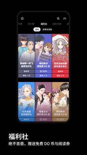 podo漫画app