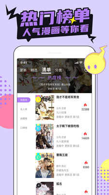 咔咔漫画app