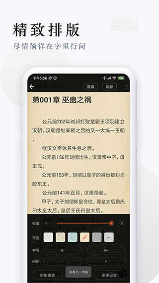 派比小说app
