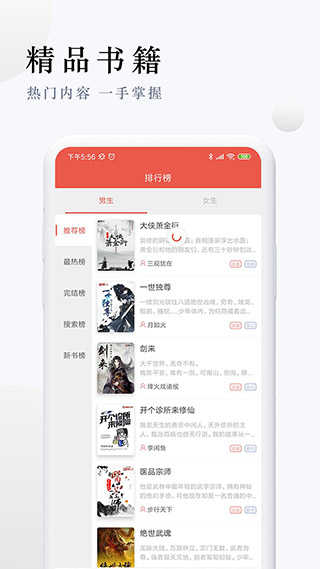 派比小说app