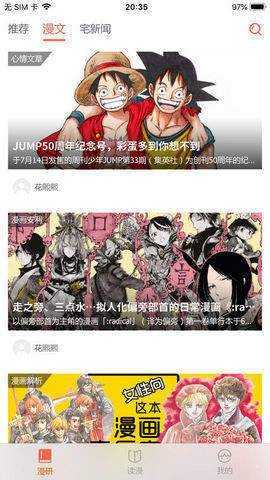 火火漫画app