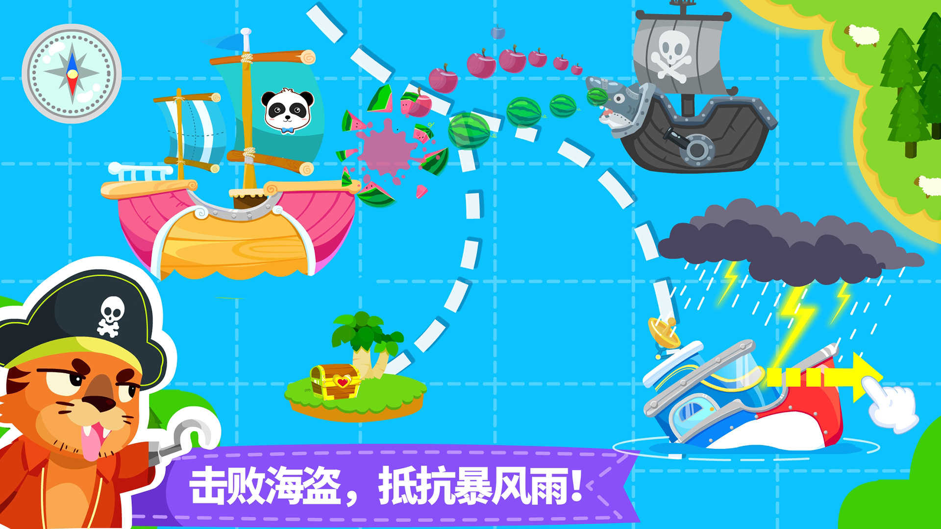 宝宝小船长老版本