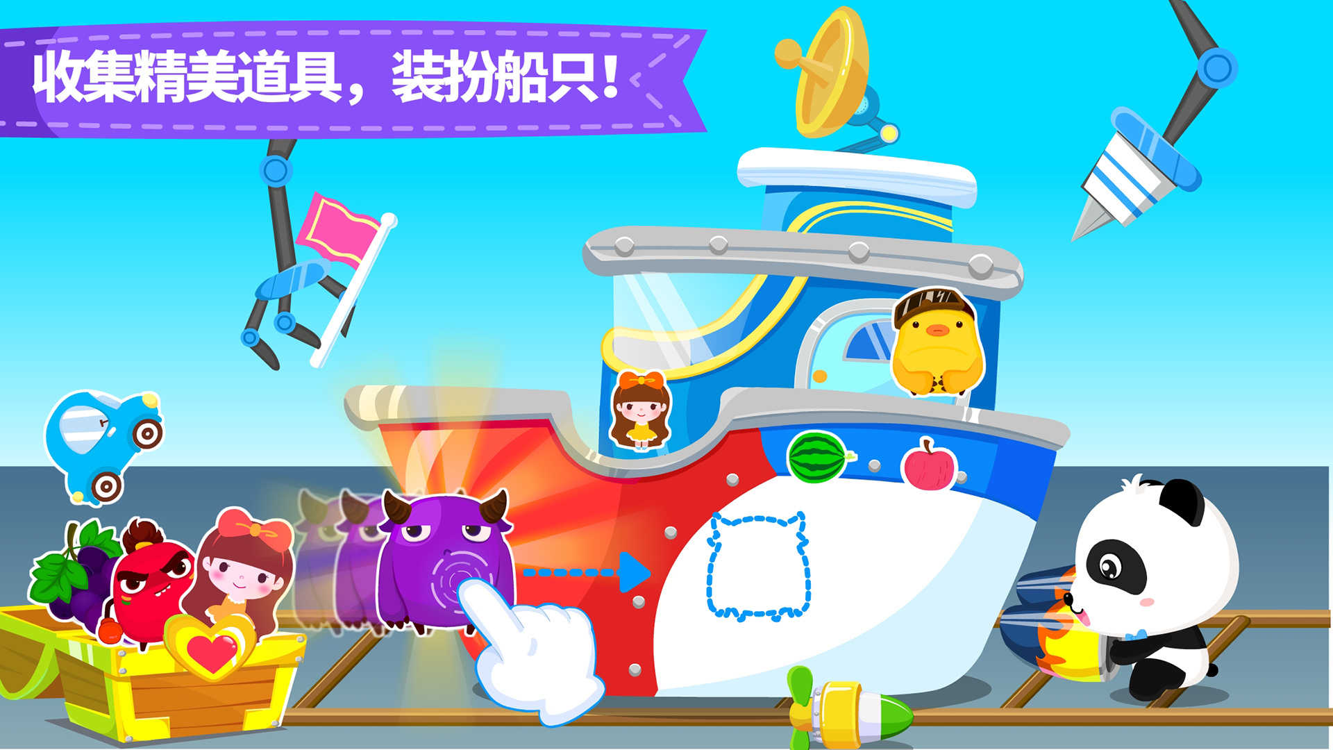 宝宝小船长老版本