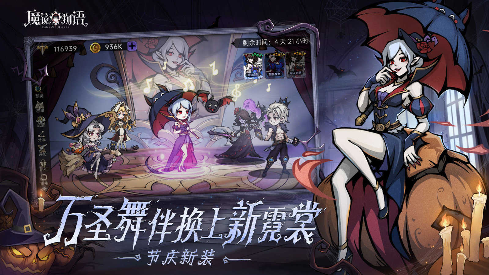 魔镜物语手游