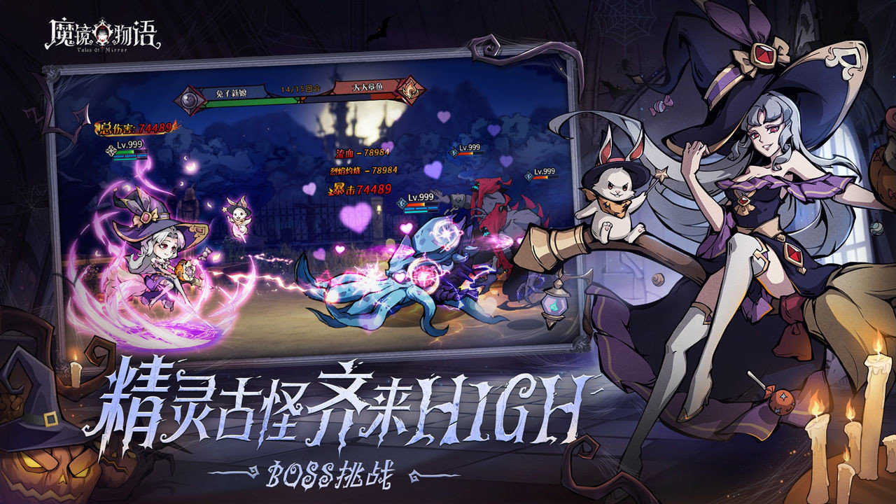 魔镜物语手游