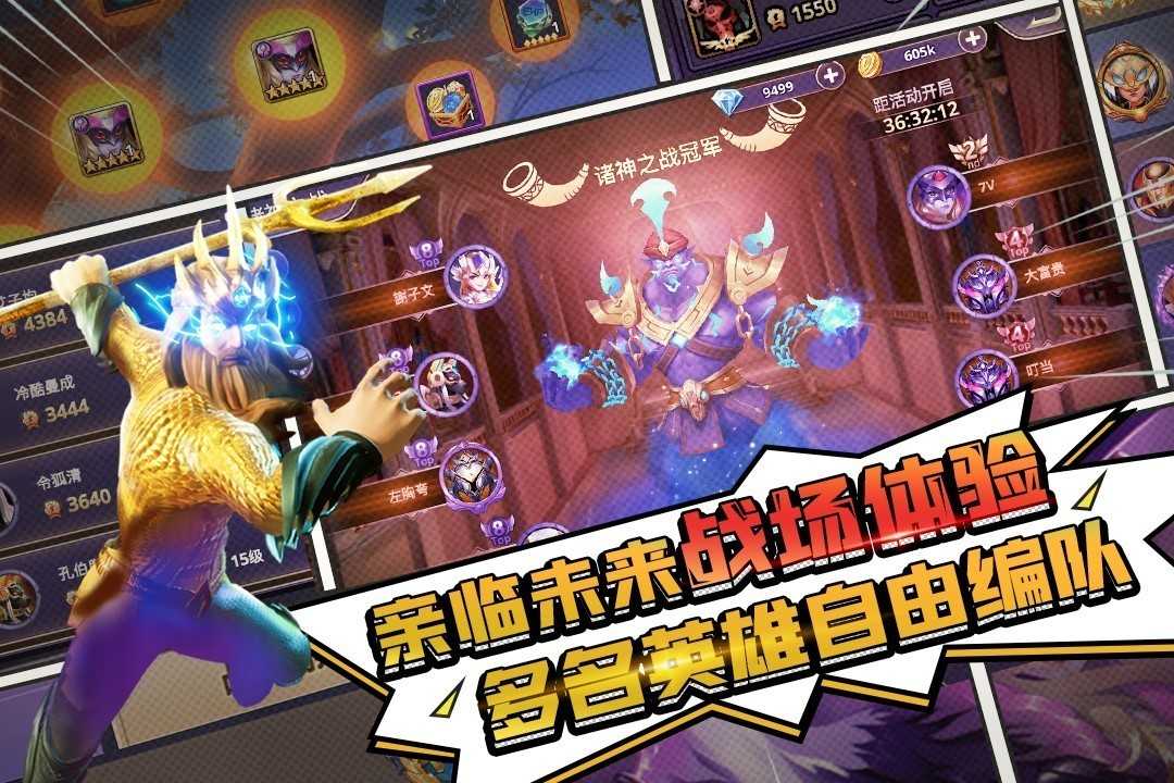 塔防纪元手机版