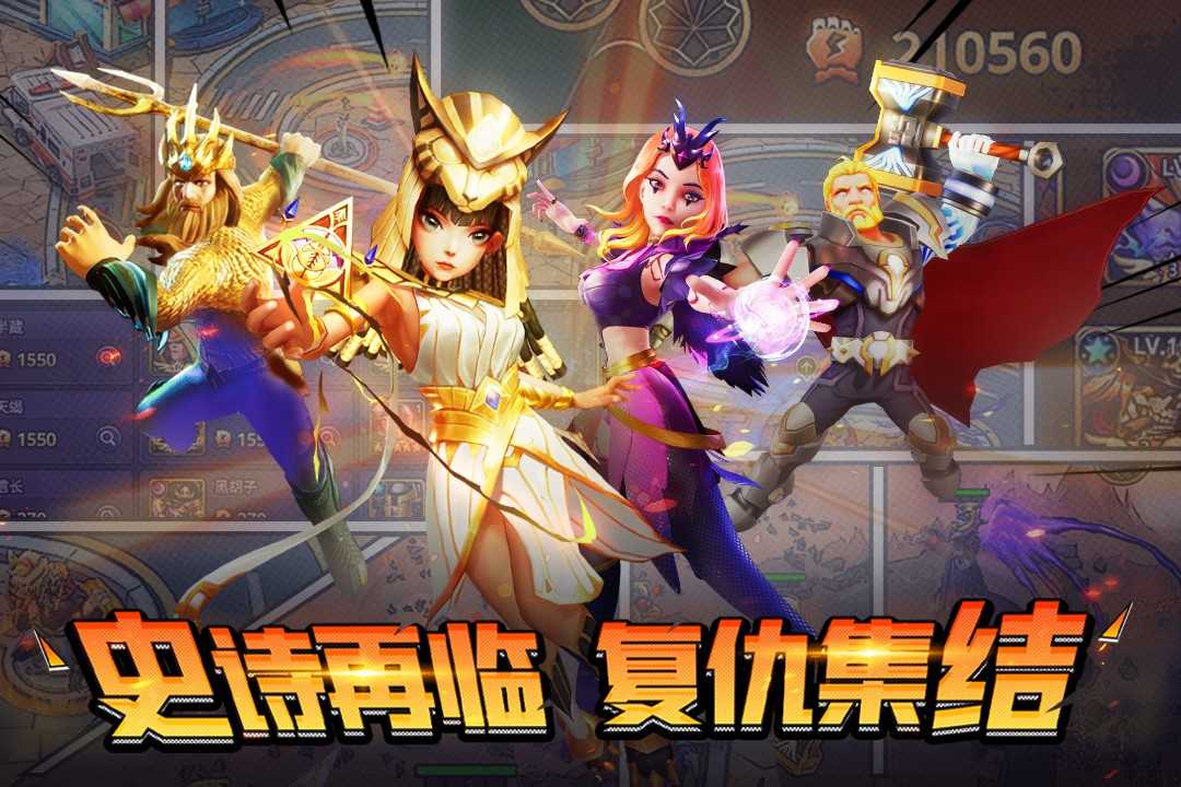 塔防纪元手机版