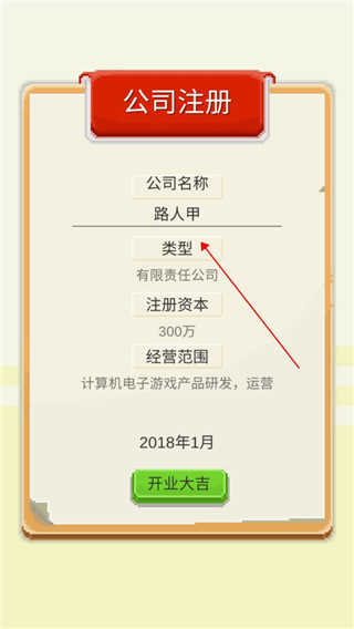 我要做游戏