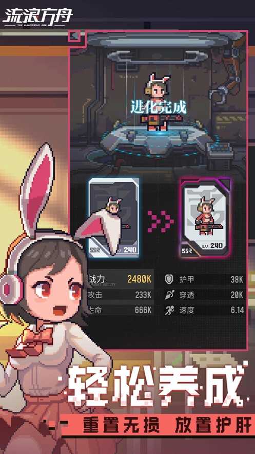 流浪方舟手游