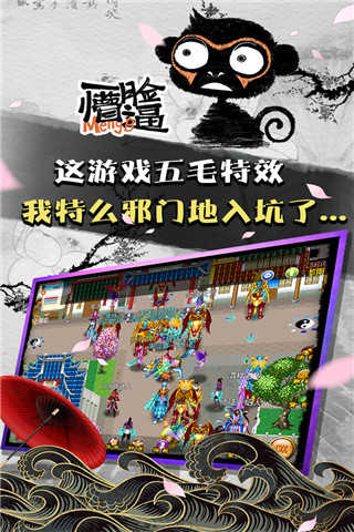 魔与道单机版