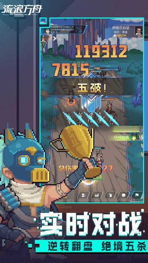 流浪方舟手游