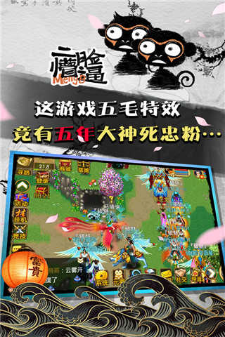 魔与道单机版