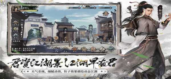 新射雕群侠传之铁血丹心中文版