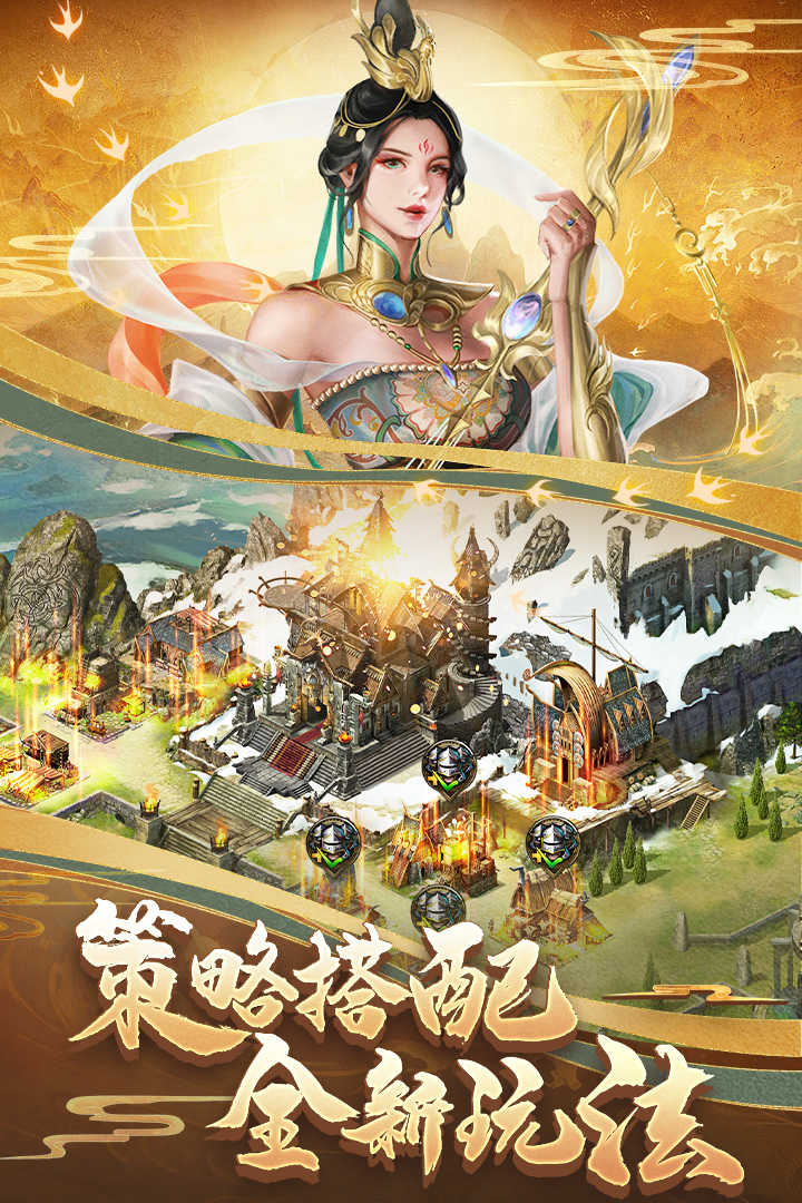 列王的纷争正式服