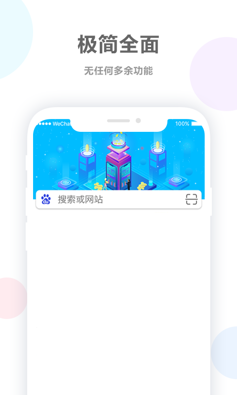 未来浏览器软件