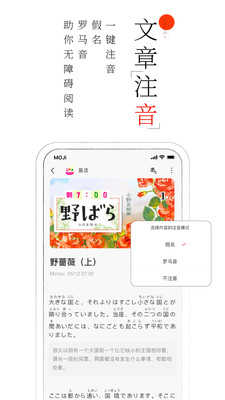 moji阅读