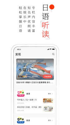 moji阅读