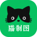 猫制图app